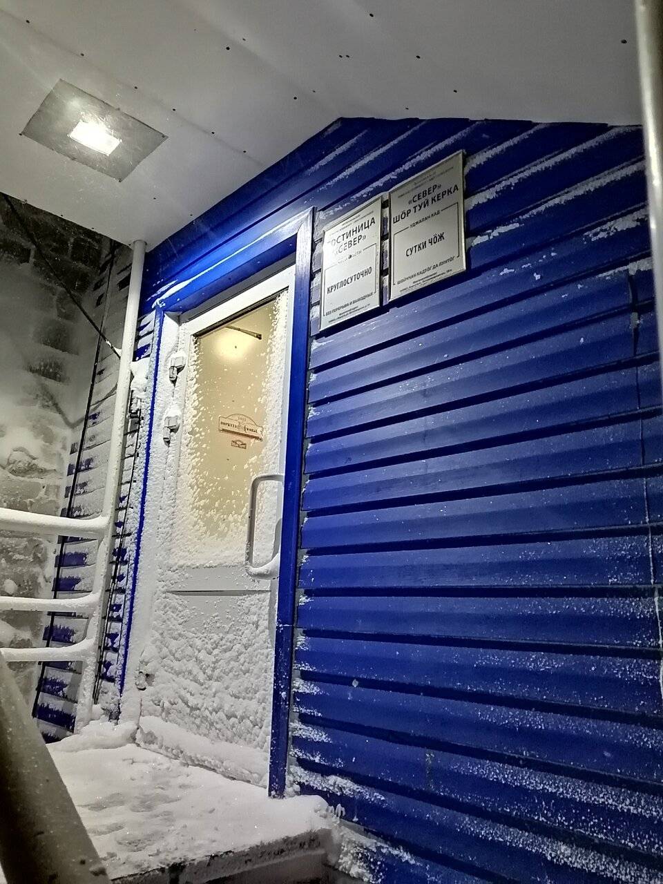 Фото Гостиницы Север Воркута 58